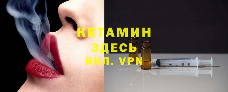 КЕТАМИН ketamine  купить   mega сайт  Новороссийск 