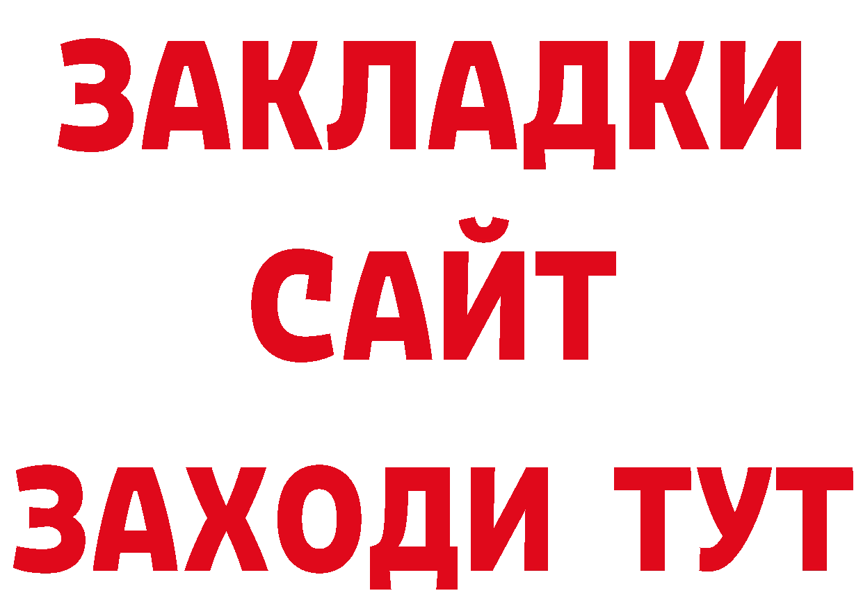 ГАШ Изолятор зеркало нарко площадка блэк спрут Новороссийск