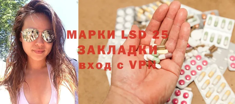 LSD-25 экстази кислота  Новороссийск 